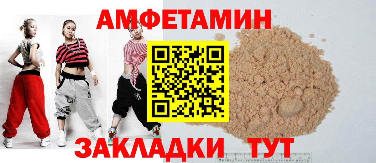 АМФ Розовый Санкт-Петербург