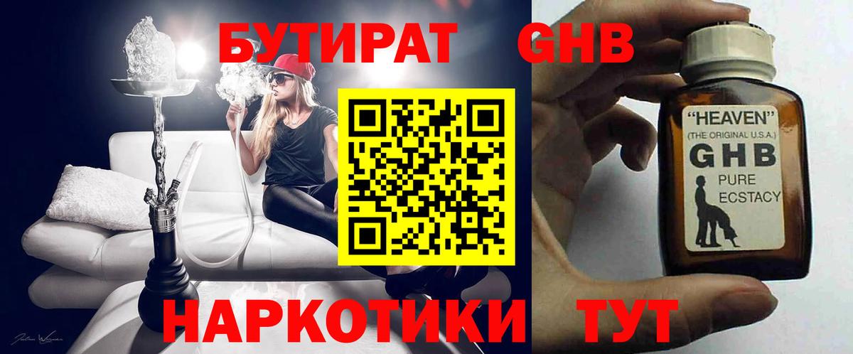 Бутират BDO 33% Санкт-Петербург