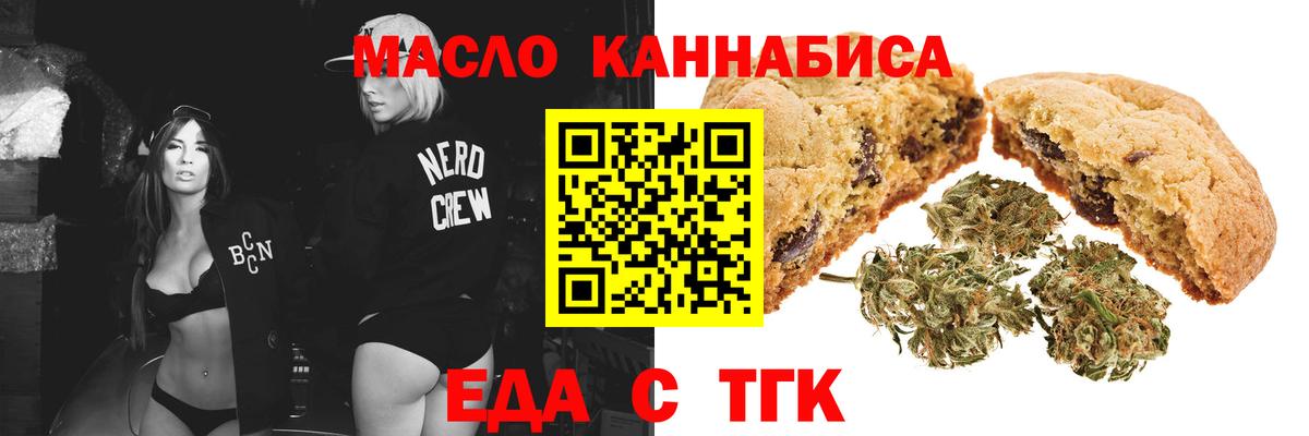 Санкт-Петербург  Еда ТГК конопля  Вход с VPN 
