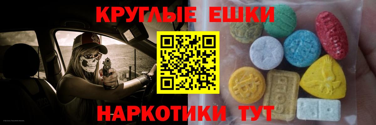 ЭКСТАЗИ 280 MDMA  Вход с VPN  ЭКСТАЗИ Philipp Plein  Санкт-Петербург 