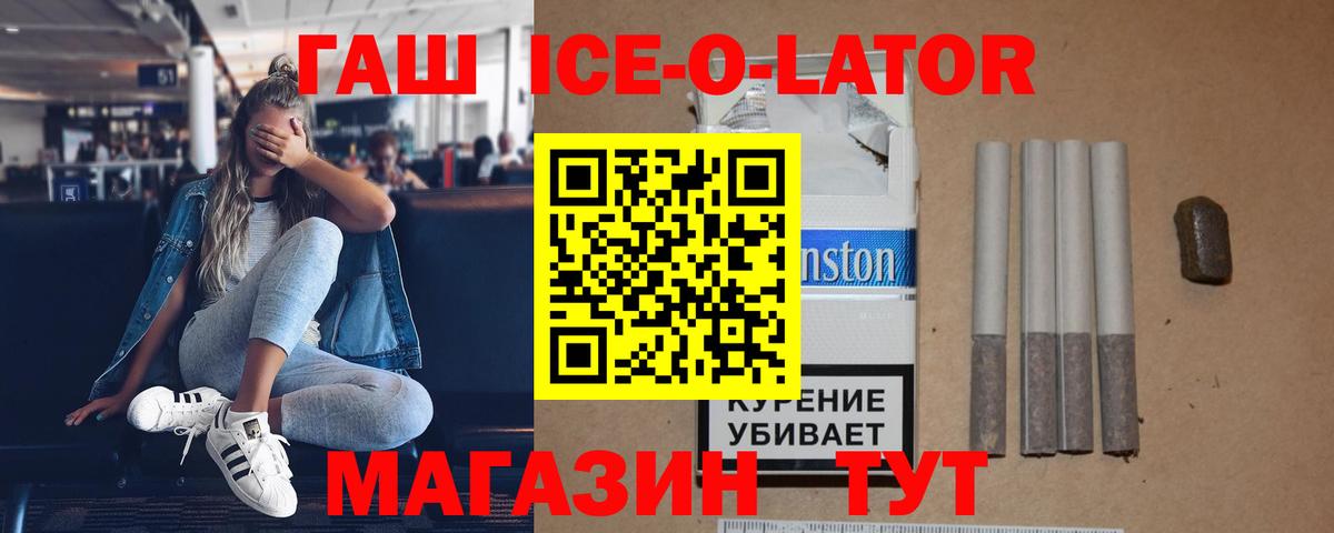 ГАШИШ гашик Санкт-Петербург
