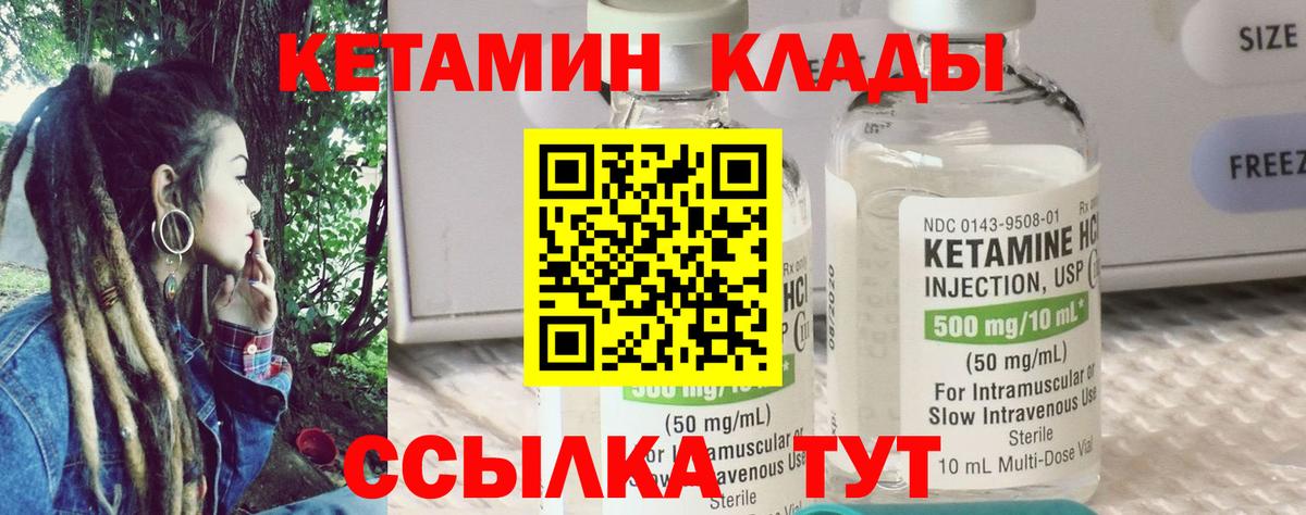 КЕТАМИН ketamine  Кетамин VHQ  Вход с VPN  Санкт-Петербург 