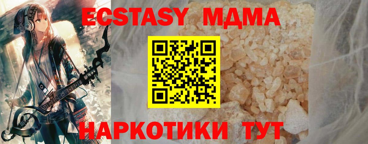 Санкт-Петербург  MDMA  Вход с VPN  MDMA Molly 