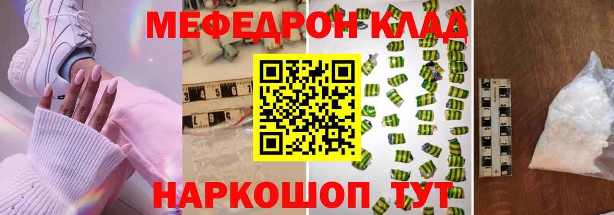 Меф мяу мяу мука Санкт-Петербург