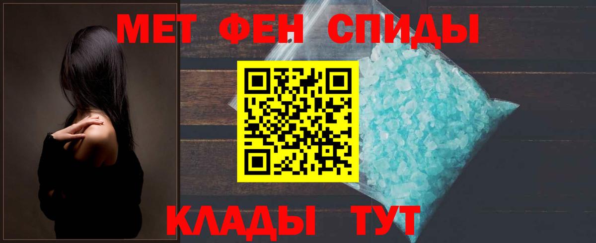 МЕТАМФЕТАМИН винт Санкт-Петербург