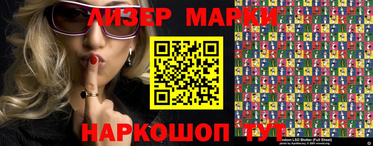 Марки NBOMe  Наркотические марки 1,8мг  Санкт-Петербург  Вход с VPN  Наркотические марки 1,8мг 