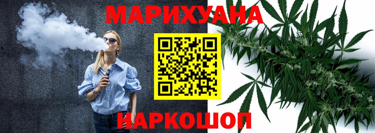 Канабис White Widow Санкт-Петербург